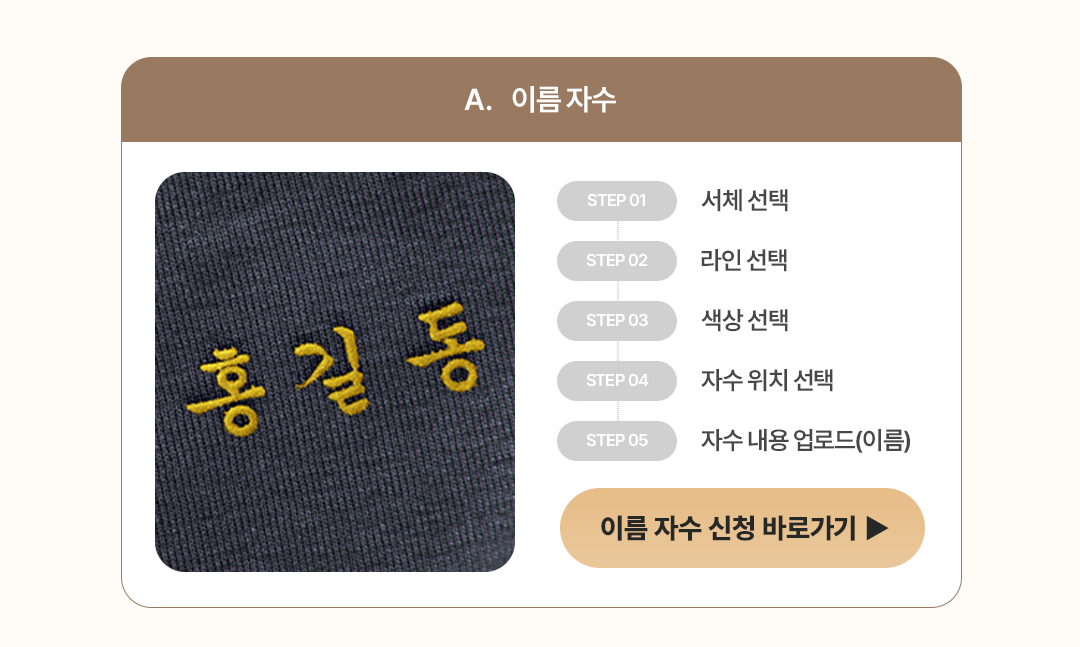 ★보광_셰프복_상세페이지_251022_v3 (1)2.png