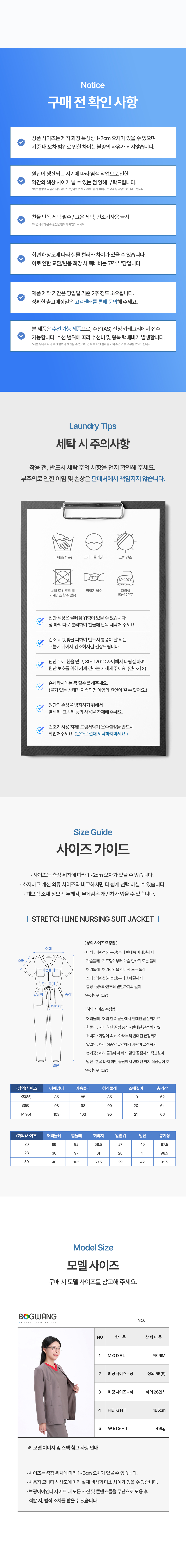 ★보광_유니폼_08_스판 라인 간호복_자켓(브라운)_V13.jpg