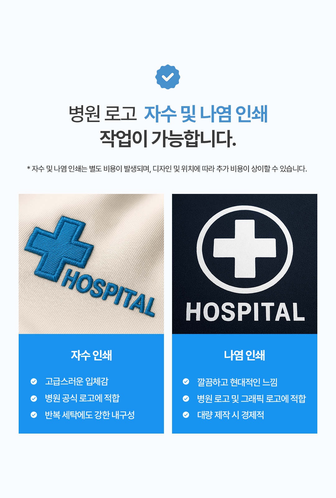 2. 로고 자수_인쇄 안내.png