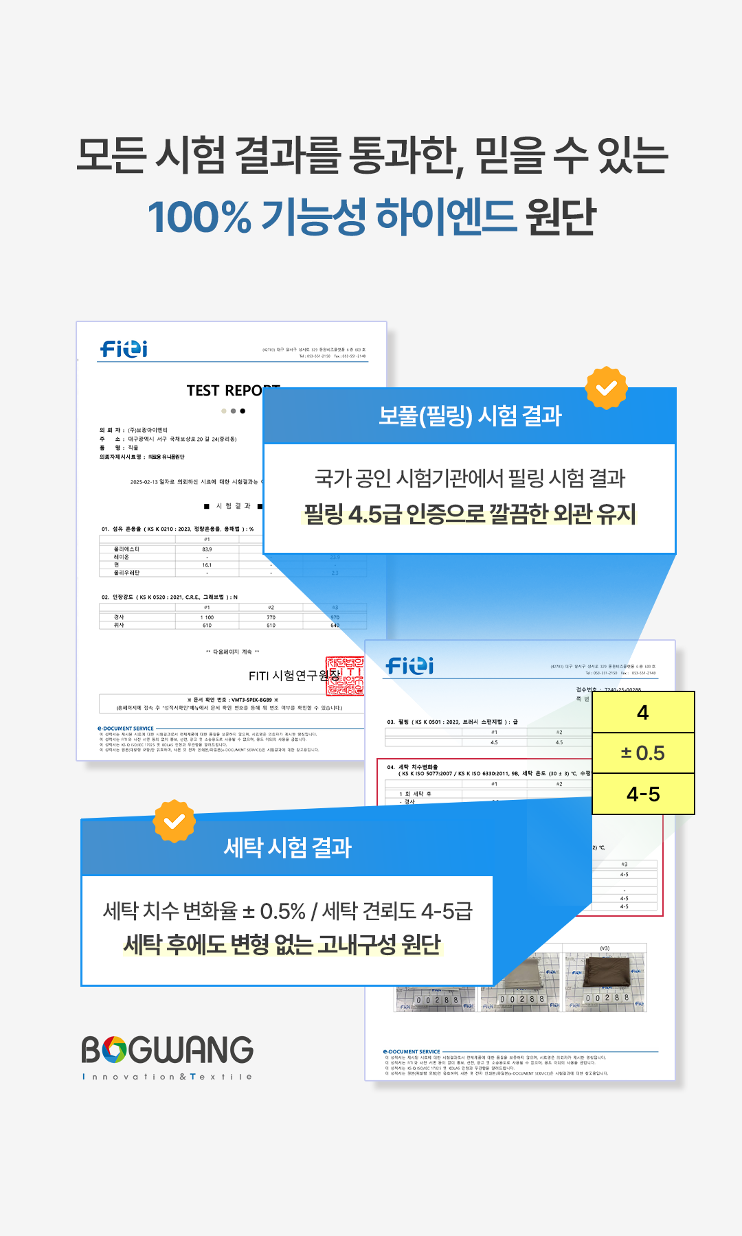 4. 시험 성적서.png