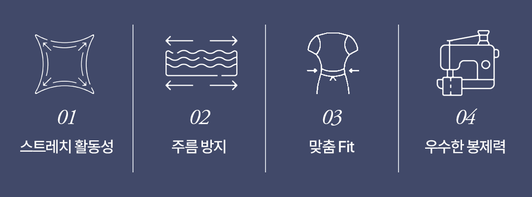 6. 원단 핵심 특징 아이콘 (line ver).png