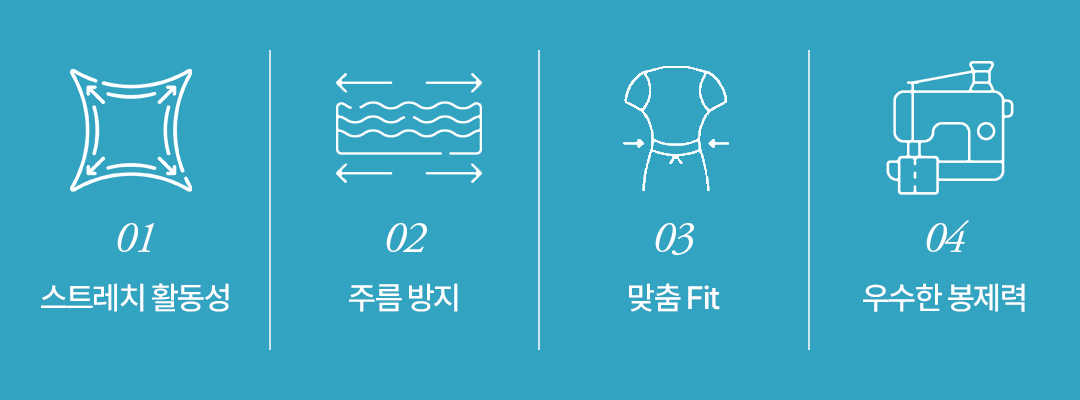 6. 원단 핵심 특징 아이콘 (line ver).png