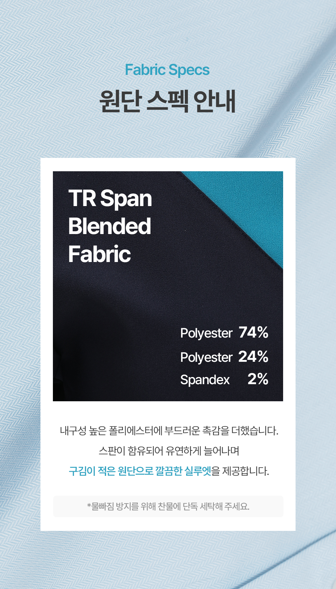 8. 원단 스펙 안내.png