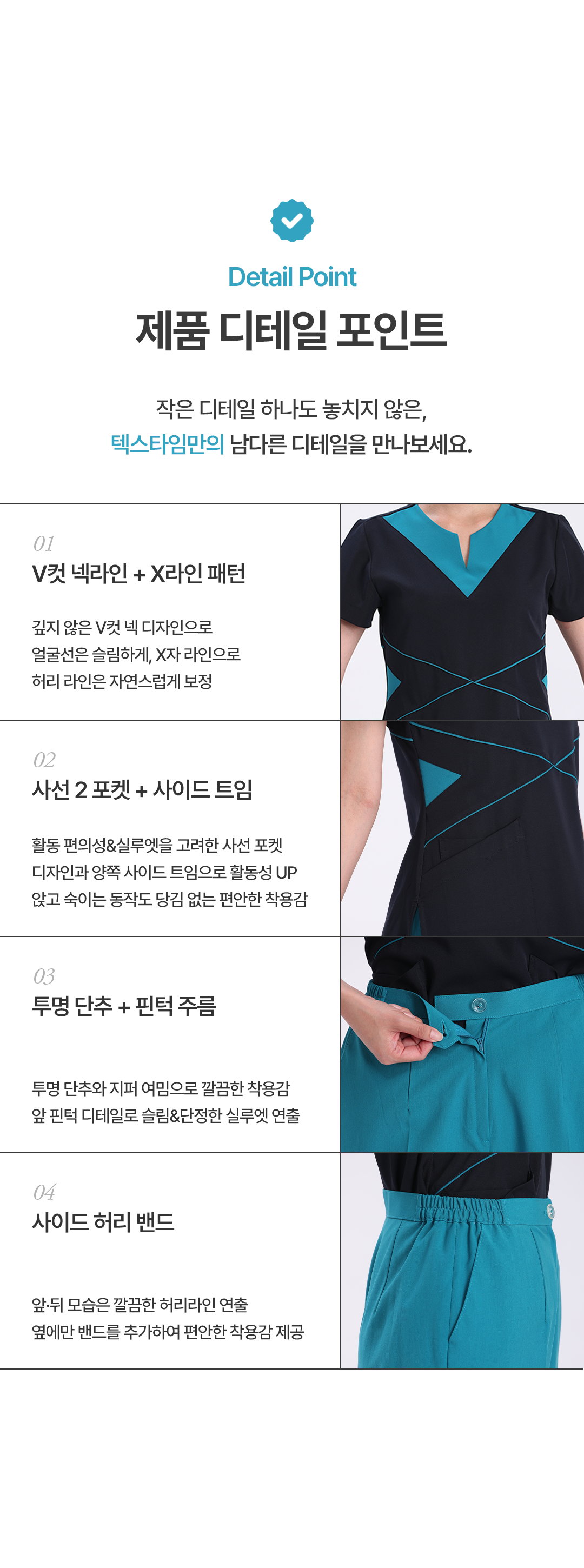 10. 제품 디테일 안내.png