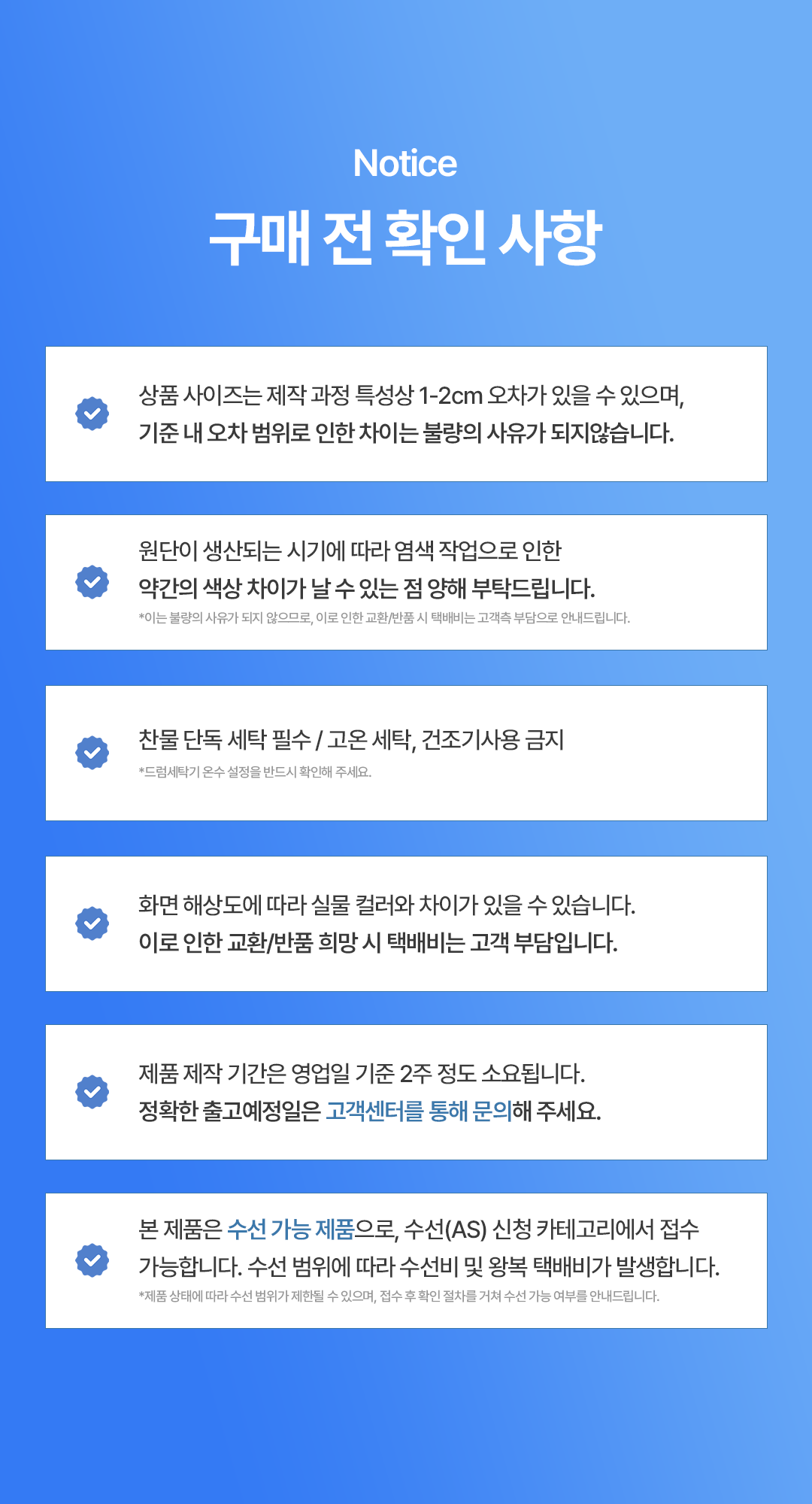 13. 주문 전 확인사항.png