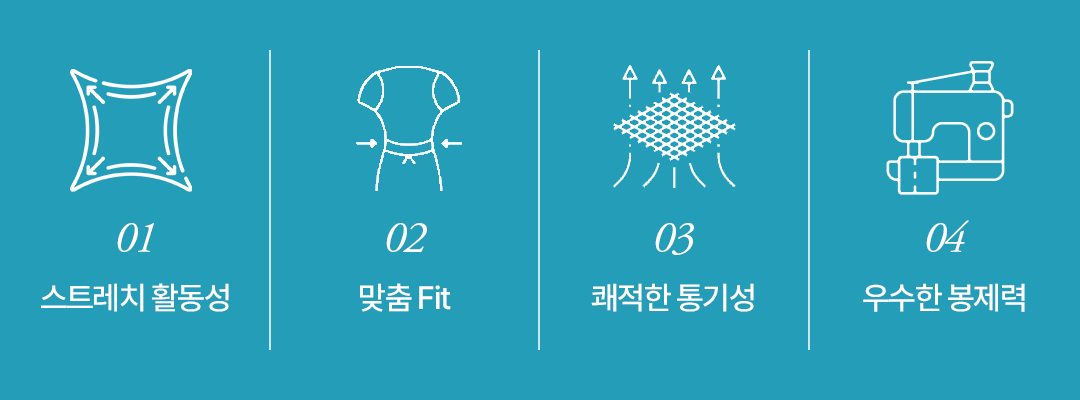 6.원단 핵심 특징 아이콘.png