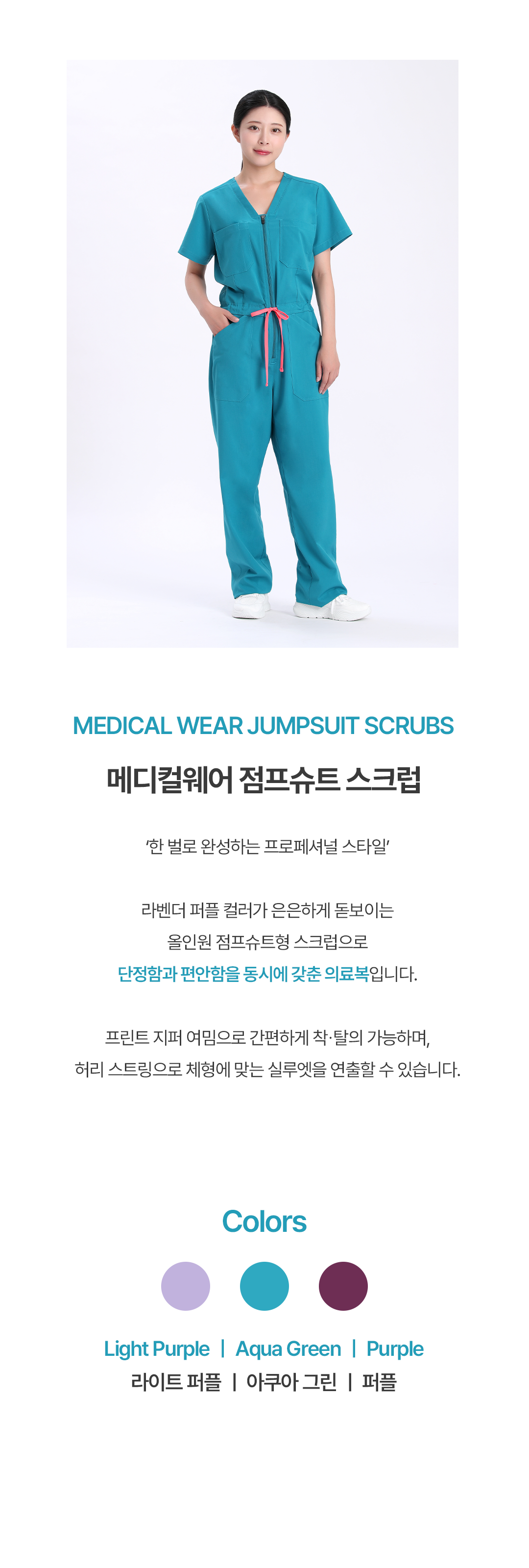 7.제품 촬영 사진(메인)+설명.png
