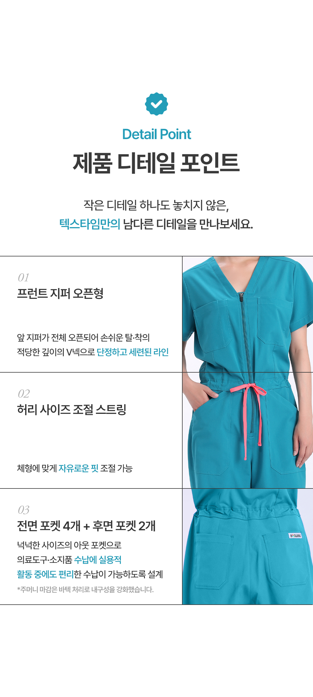 10. 제품 디테일 안내.png