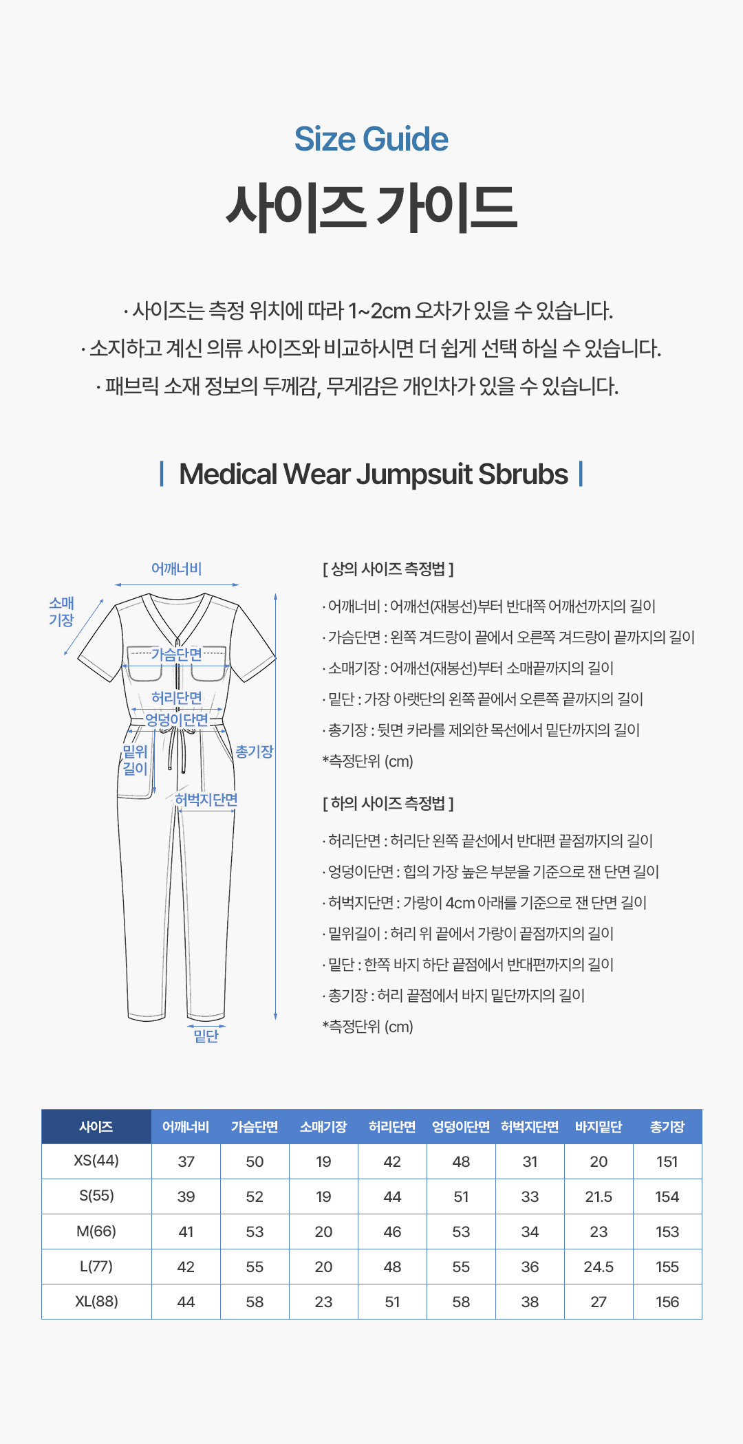 15. 사이즈표.png